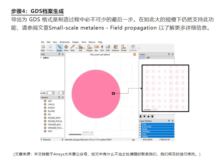 ansys怎么显示预紧力方向
